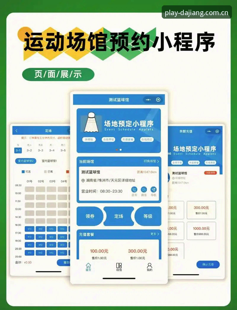 大江体育会员 大江体育会员激活与使用完整操作教程——从注册到实时追踪赛事全流程