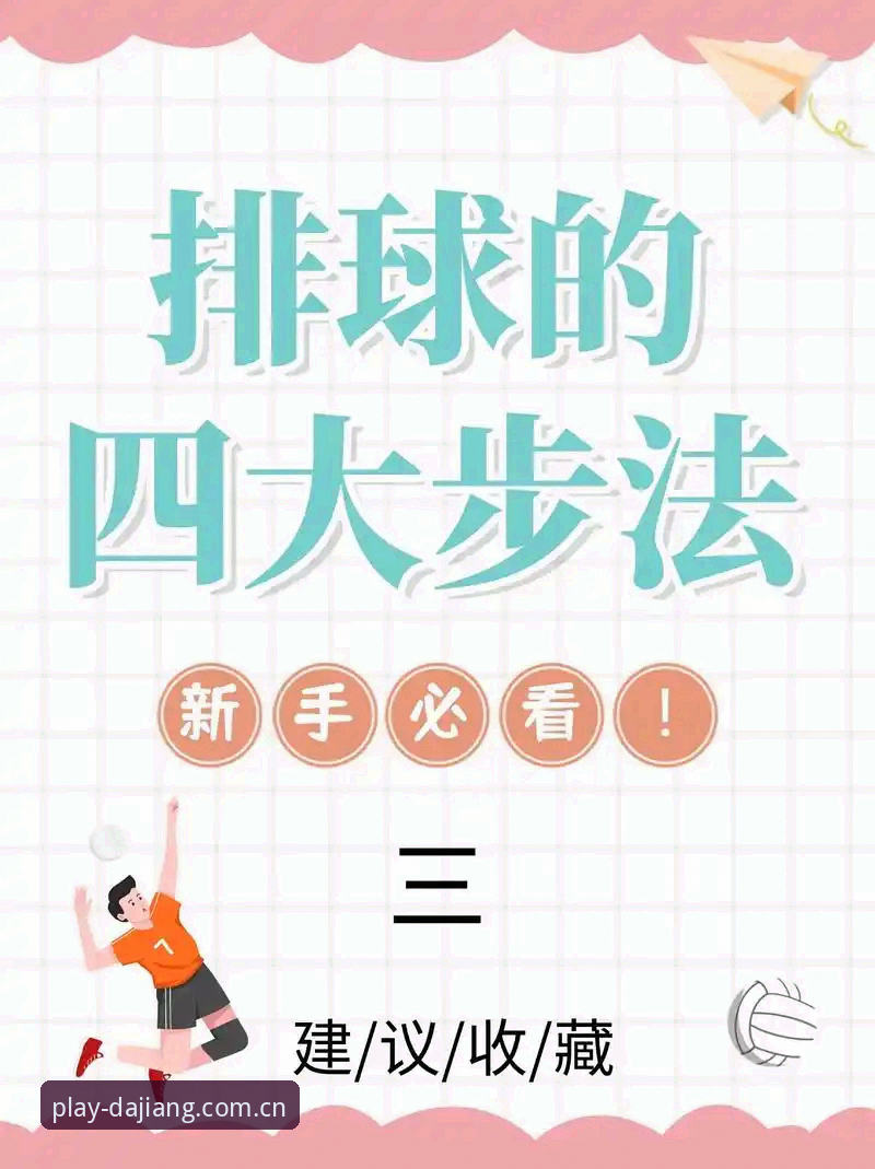 大江体育比分使用指南 4个步骤掌握大江体育比分使用指南,新手也能快速上手