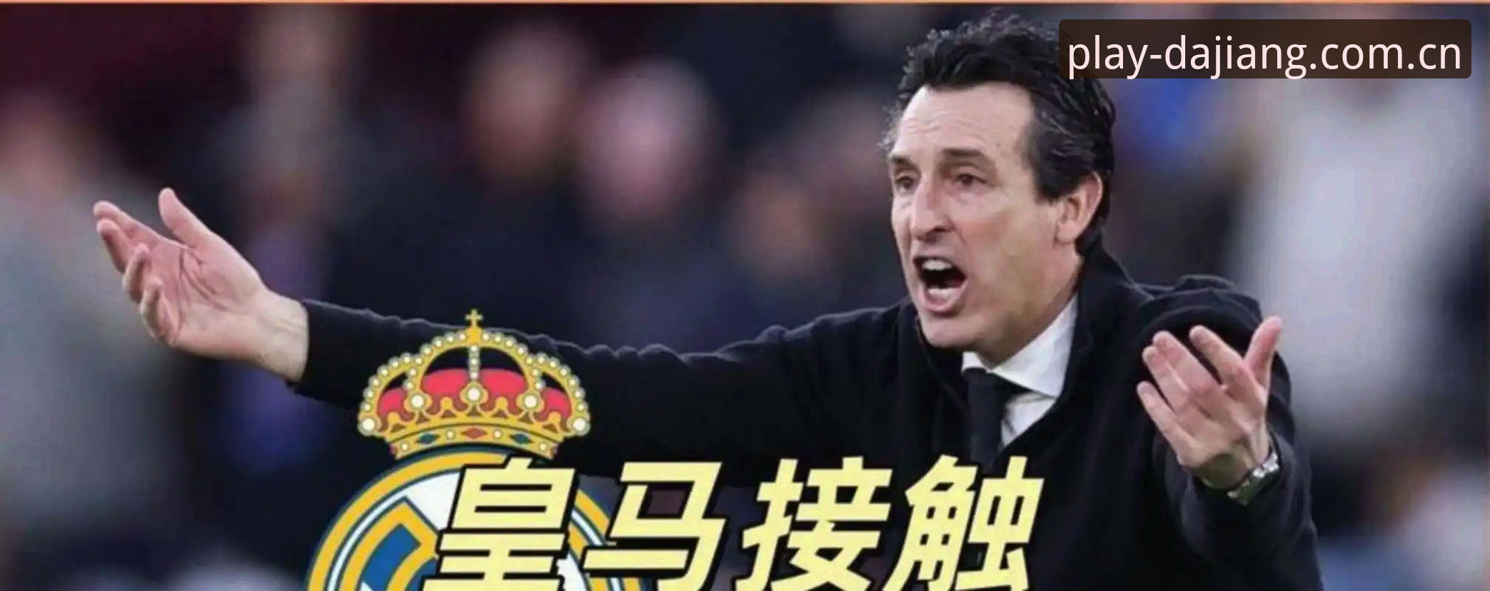 大江体育实时赛事 欧联杯决赛复盘指南:维拉3-0夺冠背后的战术密码与数据解读